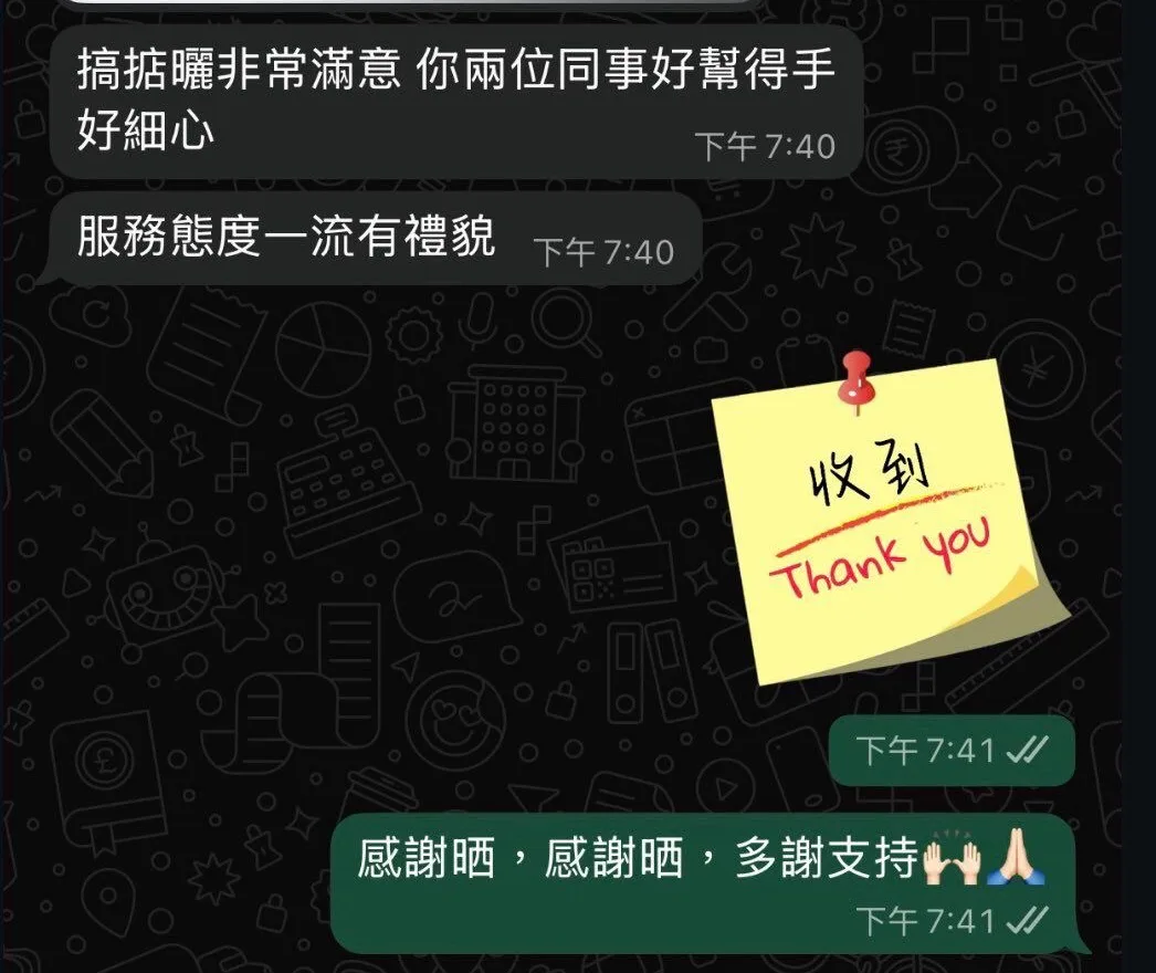 上門清洗服務 WhatsApp 對話截圖